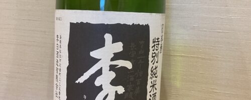 おすすめ日本酒