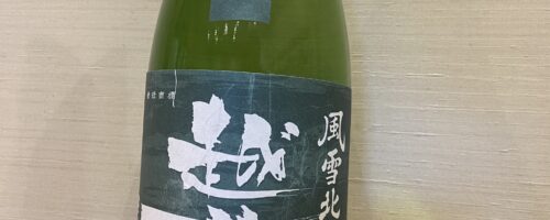 おすすめ日本酒