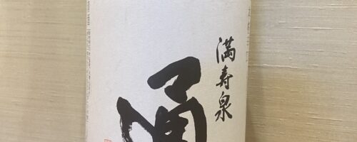 おすすめ日本酒