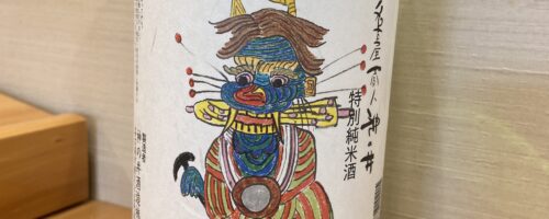 おすすめ日本酒