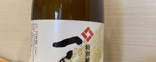 おすすめ日本酒