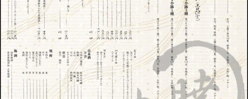 [お知らせ]